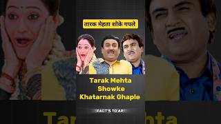 Tmkoc ke khatarnak Ghaple। Tmkoc old episode। Tmkoc new episode। shorts tmkoc tmkocminiindia [upl. by Lemuel]