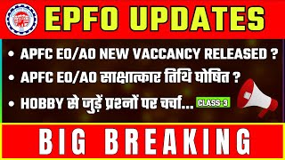 EPFO 2024 New Vaccancy released🔥  interview Date Released   big breaking news [upl. by Notsnhoj]