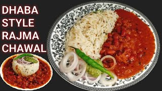 dhaba style rajma chawal reciperajma recipe भाजी पोळी खाऊन कंटाळा आला तर बनवा ढाबा स्टाईल राजमाचावल [upl. by Ellivro137]