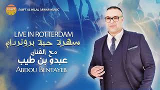 Abdou Bentayeb  Live In Rotterdam  EXCLUSIVE Officiel Music [upl. by Mayap]