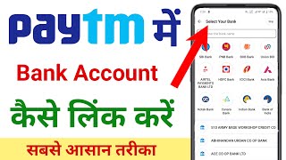 paytm me bank account kaise jode  paytm me bank account kaise link kare [upl. by Aelaza]