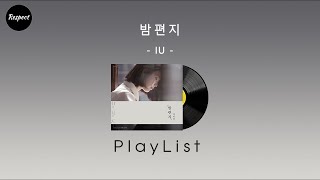 『Playlist』 카페에서 듣기 좋은 잔잔한 노래모음 [upl. by Akiria]