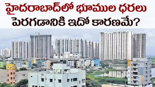 Why Land Prices Increased Abnormally In Hyderabad  Go No 50 is the prime reason  REGTV Excl Story [upl. by Harat]