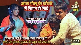 GoluRaja और ShivaniSingh ने जमाया माहौल  Bawal Stage Program Live Show [upl. by Ramburt]