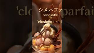 Japanese dessert parfaitsfor adults [upl. by Loggins]