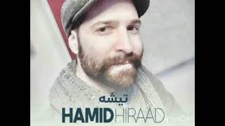 hamid hirad Tishe  حمید هیراد تیشه [upl. by Llekcm]