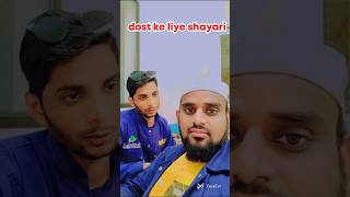 Dost ke liye shayari ❤️💐💯 shortsvideotumjaisechutiyokasaharahaidost [upl. by Yortal]