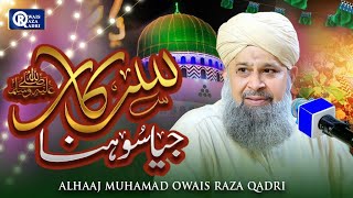 Owais Raza Qadri  Sarkar Jaya Sohna  Rabi Ul Awal Special  Official Video [upl. by Westhead]