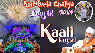 Amritvela Chaliya Day18🙏amritvela chaliya dhangurunanak chaliya2024 day18 wmkੴ [upl. by Meletius]