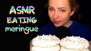 АСМР Итинг Безе🧁 ASMR Eating Meringue🧁ASMR Mukbang [upl. by Royce882]