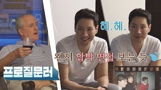 압박 질문 카오스에 빠진 안쌤⊙⊙ Ft 프로질문러 이방인 12회 [upl. by Akenit]