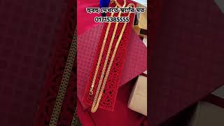 Musarrat Jabin Extra 👈কি সুন্দর তাই না viral musarratjabin earrings viralreelsシ viralvide [upl. by Julissa491]