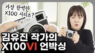 후지필름 X100VI 개봉기와 프리뷰ㅣFujifilm X100VI Unboxing amp Preview [upl. by Hess527]