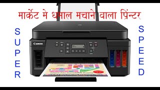 Canon pixma g6070 printer  कैनन पिक्समा प्रिंटर g6070 [upl. by Niffirg]