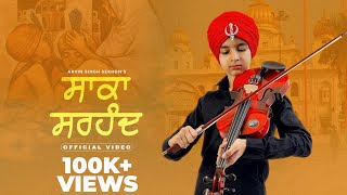 SAKA SIRHIND  ਸਾਕਾ ਸਰਹੰਦ  Arvin  Punjabi Devotional Song 2023 [upl. by Kciremed649]