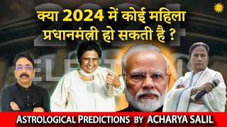 Can there be a Female Prime MInister in India in 2024 Elections  Acharya Salil [upl. by Aleris]