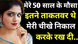 suvichar  lessonable story  heart touching story  pariwarik kahaniya  viral​​ kahani​​ [upl. by Ahsatak]