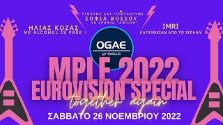 OGAE Greece MPLE 2022 Eurovision Special  Trailer [upl. by Nylkoorb424]