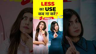 Uses of Less ❌and Fewer✅ Spoken English Mistakes Kanchan English Connection shorts [upl. by Lienet]