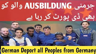 German deport even you have Ausbildung Agreement  9 borders closed  Asylum germanlaw [upl. by Tarr209]