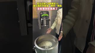 Automatic sectional ramen machinefood streetfood streetfood shortsvlog shorts [upl. by Sucirdor]