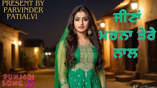 Jina marna tere naal newpunjabisong punjabisong latestpunjabisong songstatus song [upl. by Berthe]