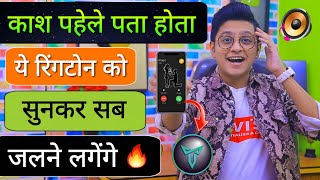 ये Ringtone फ़ोन में लगाओ लोग सुनकर जलने लगेंगे 😜  2023 Most Viral Software Tutorial Tip [upl. by Dnesnwot]