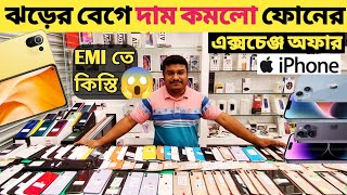 EMI তে কিস্তি সহ🔰used iPhone price in Bangladeshused phone price in Bangladeshused mobile price bd [upl. by Marleah]