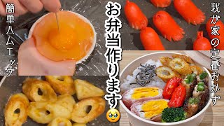 ハムエッグと定番おかず！レンジと冷凍野菜は欠かせない。ちくわの簡単おすすめレシピ [upl. by Alverta]