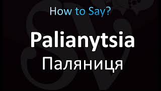 How to Pronounce Palianytsia Паляниця [upl. by Ahsaekal]