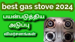 best gas stove 2024 4 burner [upl. by Skipper]