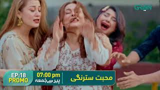 Mohabbat Satrangi l Episode 18 Promo l Javeria Saud Junaid Niazi amp Michelle Mumtaz Only on Green TV [upl. by Neelloc794]