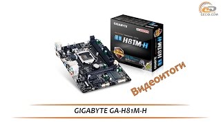 GIGABYTE GAH81MH  видеоитоги обзора [upl. by Eerahs]