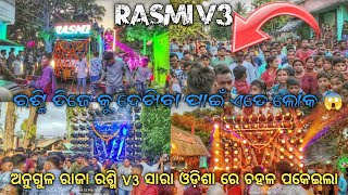 Dj Rasmi V3 New Private Track Play Ravan Ravan Hoon Main Dj Song Play Heavy Bess 😱😱 [upl. by Aitra]