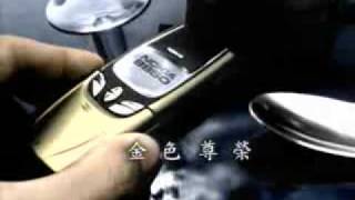 NOKIA 8850 經典廣告 [upl. by Brittney456]