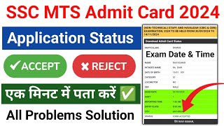 ssc mts application status check 2024  how to check ssc mts form accepted or not 2024 [upl. by Tnomyar]