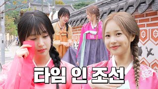 거기 너 이리 오너라💢 양반 or 하인❓ 감춰진 조아의 진짜 신분은  오히려 조아 EP11 [upl. by Eetnwahs448]