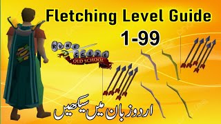 Fletching Level Guide in Urdu Osrs [upl. by Bolen]