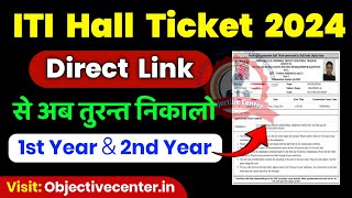 ITI Admit Card 2024 Direct Link जारी 💯 ITI Admit Card kaise download kare  ITI Hall Ticket 2024 [upl. by Tnias]