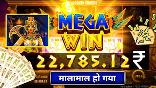 🌟 Mega Jackpot 🤑🤑🤑 • Golden Queen 👸🏻 Slot Game Play  Real Money 💸💸💸  Jili Slot Today [upl. by Leighton]