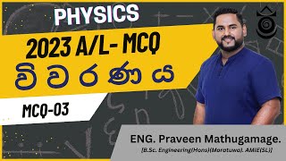 2023 AL  Physics  MCQ  2 [upl. by Ahsiugal699]