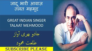 TALAT MEHMOOD GREAT INDIAN SINGER [upl. by Medin]