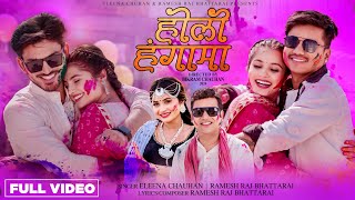 Holi Hangama  Eleena Chauhan • Ramesh Raj Bhattarai • Bijay • Smarika • Samarika• Suresh• Holi Song [upl. by Arliene]