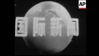 Beijing TV International News intro 1958 [upl. by Velick446]