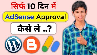 2024 Google AdSense Approval Trick  AdSense Low Value Content Fix [upl. by Sinylg]