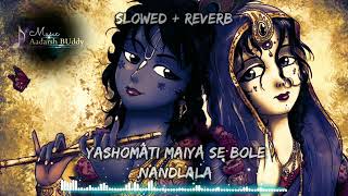 Yashomati Maiya Se Bole Nandlala Slowed  Reverblofimusic​ radheradhe​ madhurbhajan [upl. by Aicnorev]