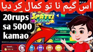 Mines game new tcrik 20rups ki bat sa 5000 kamao [upl. by Nagorb]