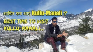 Best time to visit Manali  Still Confuse  Then you must check this Video [upl. by Leal]