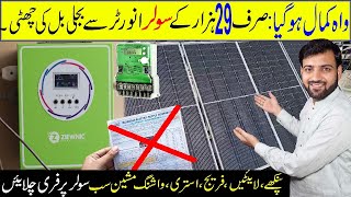 Ziewnic 15Kva Marvel Solar Hybrid Inverter Complete Review  Cheapest Solar Inverter U Electric [upl. by Kamaria758]