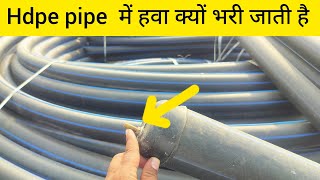 Why fill air in hdpe pipes hdpe construction [upl. by Hannahc]